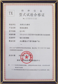 合格證